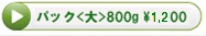 ご購入はこちらから