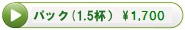ご購入はこちらから